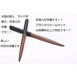 逆鱗　太鼓の達人 マイバチ テーパー　黒帯ブラック　 超硬材 ブラックウォールナット（黒クルミ） 光...