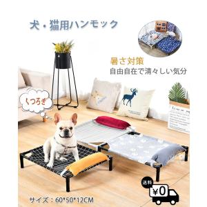 ペットベッド ハンモック夏冬用 猫用 犬用 くつろぎ