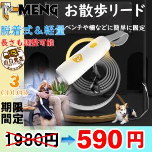 リード 犬  ペットリード 犬用リード 両手解放 オートロック 軽量 反射光 ワンタッチ  おしゃれ 犬猫兼用 ベンチや柵などに簡単に固定 お一人様1点限り