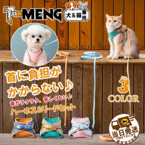 猫用 ハーネス 胴輪 猫具 ねこ ネコ  子犬 小型犬 散歩