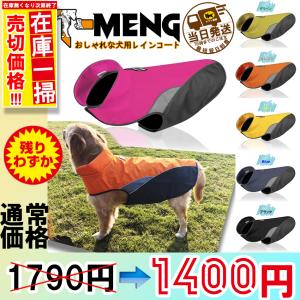 犬服 レインウェア おしゃれ 雨具ウェア レインコート