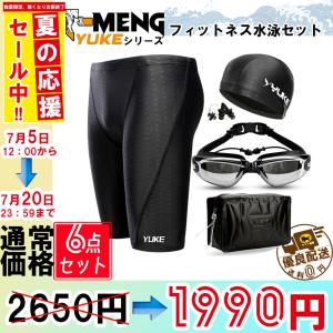 競泳水着 メンズ フィットネス水着 競泳用水着 ひざ丈