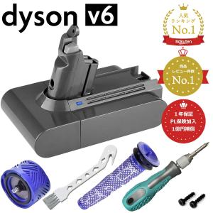 ダイソン 掃除機 v6 バッテリー 【PSE認証】【PL保険(1億円補償)】【1年保証】【選べる特典あり】互換 dyson dc61 dc62 sv07 / 08 / 09 / hh08