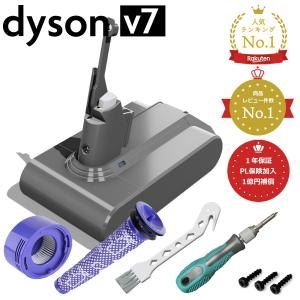 ダイソン 掃除機 v7 バッテリー 【PSE適合】【PL保険(1億円補償)】【1年保証】【選べる特典あり】互換 充電池 dyson sv11 hh11