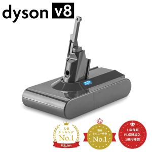 ダイソン 掃除機 v8 バッテリー PSE適合 PL保険(1億円補償) 1年保証 互換 充電池 dyson sv10 Fluffy / Absolute / Animalpro / Motorhead