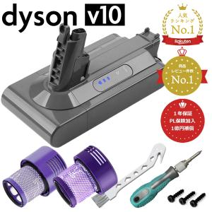 ダイソン 掃除機 v10 バッテリー PSE適合 PL保険(1億円補償) 1年保証 互換 充電池 dyson sv12