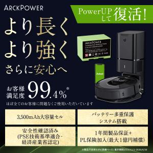 ルンバ iRobot 4624864 互換 バ...の詳細画像1