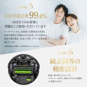 ルンバ iRobot 4624864 互換 バ...の詳細画像5