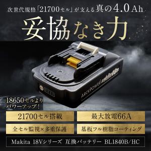 マキタ 18V バッテリー 4000mAh 最...の詳細画像1