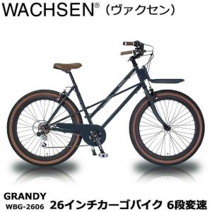 WACHSEN GRANDY 6段変速 26インチ 自転車 WBG-2606 カーゴバイク ヴァクセン スチールフレーム 軽量 レディース メンズ [直送品]｜huitcolline
