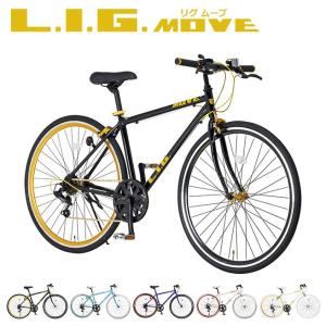 ロードバイク LIG MOVE (リグムーブ) 7段変速 700c 自転車 【初心者 おすすめ スタンド付 2wayブレーキシステム】 [直送品]｜huitcolline