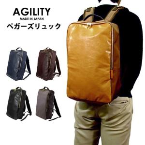 ペガーズリュック 馬革 リュックサック AGILITY 革 本革 リュック メンズ PCリュック ノートPC 収納｜huitcolline