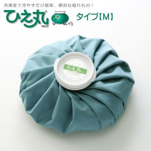 ひえ丸 M アイシングバッグ 氷のいらないジェル入りコールドパック