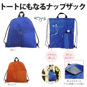 ナップサック  リュック