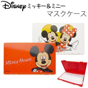 ミッキー ミニー マスクケース 抗菌仕様 ディズニー 　携帯用マスク専用ケース 約3枚収納 disney Micky Minnie ミッキーマウス　 [M便 1/2]｜huitcolline