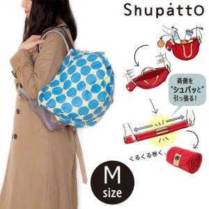 （宅配便専用）Shupatto シュパット コンパクトバッグ Mサイズ MARNA マーナ エコバッグ トートバッグ お買い物 バッグインバッグ S411｜huitcolline