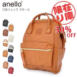 【在庫限りセール30％OFF】anello アネロ RETRO 口金リュック Small AT-B1212 リュックサック デイパック 合成皮革｜huitcolline