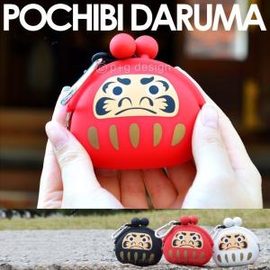 【公認正規販売店】ポチビ ダルマ POCHIBI DARUMA　NEW DESIGN  [M便 1/2]｜huitcolline