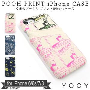 YOOY ディズニー くまのプーさん プリントiPhoneケース YY-D020 カードポケット付き アコモデ Accommode｜huitcolline