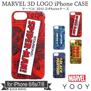 YOOY MARVEL マーベル 3DロゴiPhoneケース YY-M020 スパイダーマン アイアンマン キャプテン・アメリカ ブラックパンサー アコモデ Accommode｜huitcolline