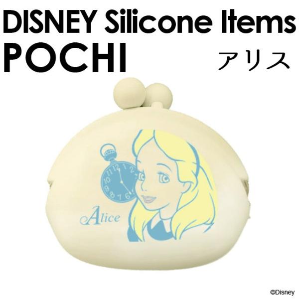 Disney POCHI アリス フェイス 13208 　ディズニー ポチ プリンセス がまぐち 小...