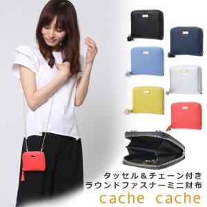 「カシュカシュ cachecache」カラーパッチワークお財布ショルダーバッグ 52650　お財布 ポシェット スマホ　｜huitcolline