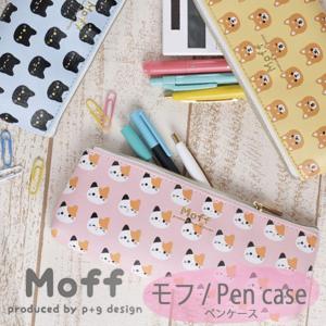 【公認正規販売店】p+g design Moff（モフ）ペンケース 筆箱 合成皮革 ミミポチフレンズシリーズ 柴犬 三毛猫 黒猫｜huitcolline