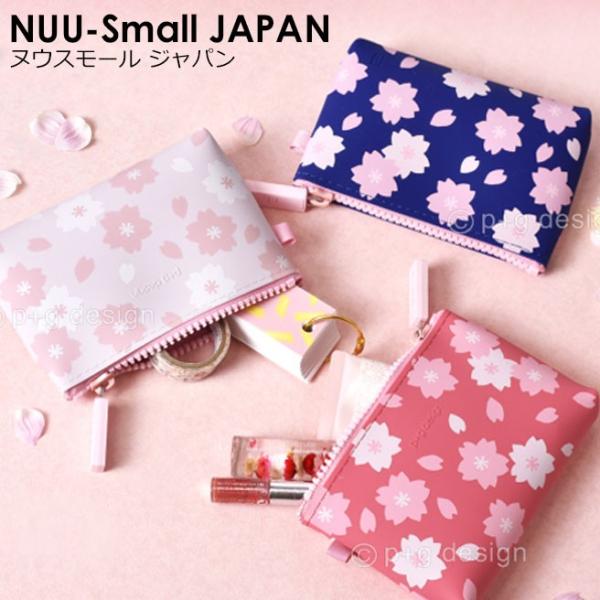 【公認正規販売店】NUU-Small JAPAN ヌウスモール ジャパン サクラ ポーチ リップケー...