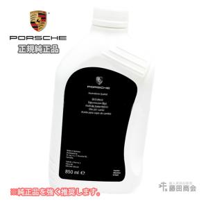 PORSCHE 純正 トランスファーオイル 850ml ポルシェ カイエン(92A 