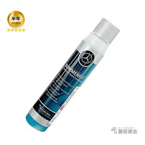 純正 ウインドウ ウォッシャー液 夏用 メルセデスベンツ Sクラス W126｜hujitashokai