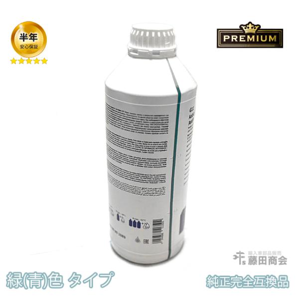 クーラント 緑色タイプ 1.5L メルセデスベンツ Sクラス W140 300SE 400SEL 5...