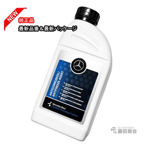 純正 クーラント 赤色タイプ 1.0L メルセデスベンツ CLKクラス W208