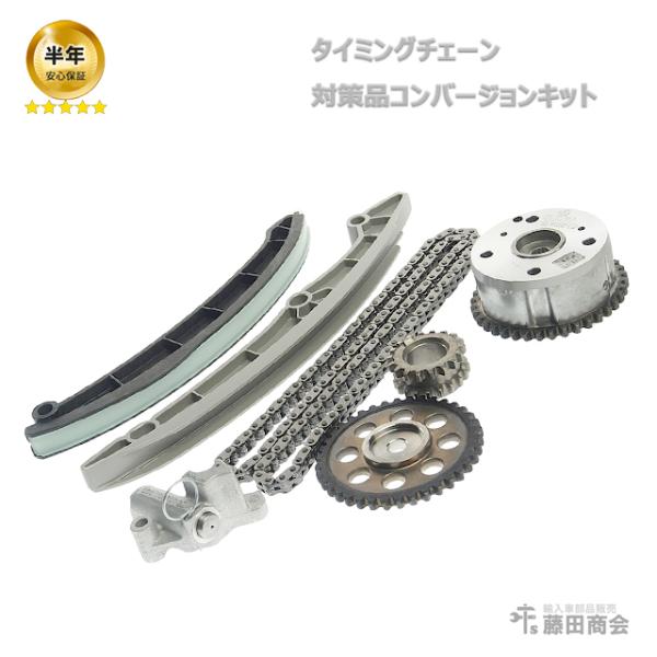 タイミングチェーン キット スプロケット アジャスター チェーンテンショナー ガイドレール VW フ...