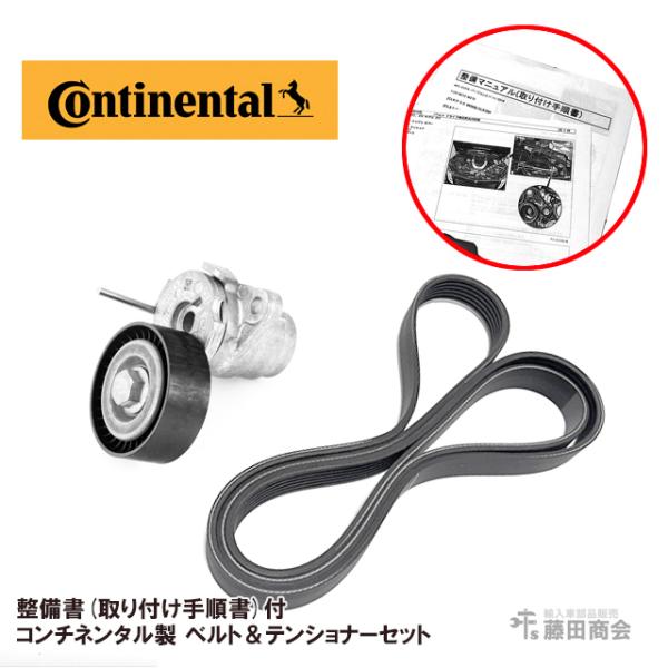 Vベルト テンショナー タイトナー テンションローラー テンションプーリー ファンベルト セット V...