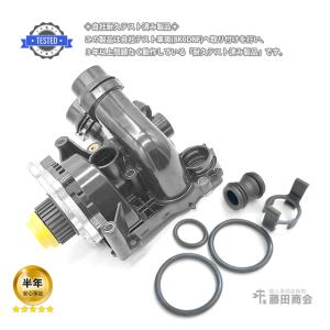 Audi ウォーターポンプ ASSY(サーモスタット ガスケット付