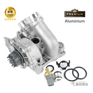 アルミ対策品 ウォーターポンプ サーモスタット ASSY フォルクスワーゲン アウディ ゴルフ5 1K ゴルフ6 5K パサート/CC 3C A3 8P A4 8K A5 8F Q5 8R｜hujitashokai