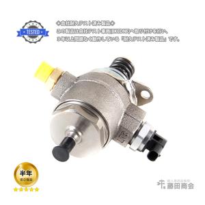 アウディ/VW 高圧 燃料ポンプ/フューエルポンプ 1.2L/CBZ 1.4L/CAX,CAV
