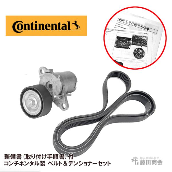 Vベルト テンショナー タイトナー テンションローラー テンションプーリー ファンベルトセット PO...