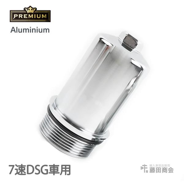 AT DSG オイルフィルターハウジング カバー キャップ VW ティグアン 5N 5NCAW 5N...