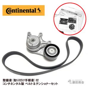 Vベルト テンショナー タイトナー テンションローラー テンションプーリー ファンベルト セット BMW F22 F30 F34 F32 F36 F07 F10 F11 E84 F25 F26 F15 E89｜hujitashokai
