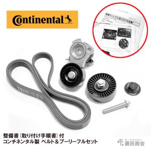Vベルト テンショナー タイトナー アイドラープーリー テンションプーリー ファンベルトセット BMW Z4 E85 2.5i 3.0si BU25 BU30 E86 3.0si DU30