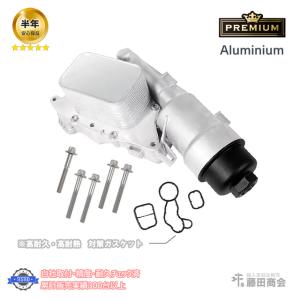 アルミ製 オイルフィルターケース ハウジング オイルクーラー ASSY MINI ミニ F54 F55 F56 クーパー クーパーS LN15 LN20 XS15 XS20 XM15 XM20 11428585235｜hujitashokai