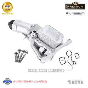 アルミ製 オイルフィルターケース ハウジング オイルクーラー ASSY BMW 3シリーズ F30 F31 F34 320i 330i 5シリーズ G30 G31 523i 530i 530e 11428596283｜hujitashokai