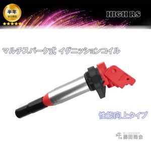 マルチスパーク イグニッションコイル MINI ミニ R55 R56 R57 R58 R59 R60 R61 クーパーS ワン JCW N12 N14 N16 N18 MHJCW ML16 ダイレクトコイル｜hujitashokai
