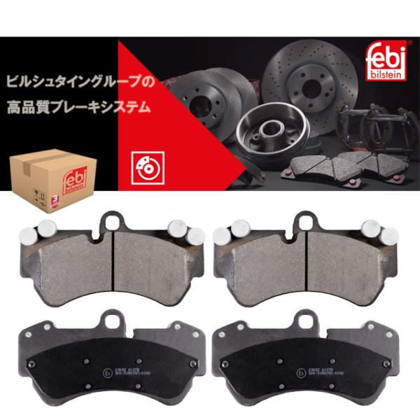ディスクパッド ブレーキパッド フロント 左右セット フォルクスワーゲン ポルシェ トゥアレグ(7L...