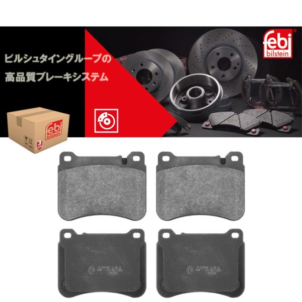 ディスクパッド ブレーキパッド フロント 左右セット メルセデスベンツ R171 W203 W209