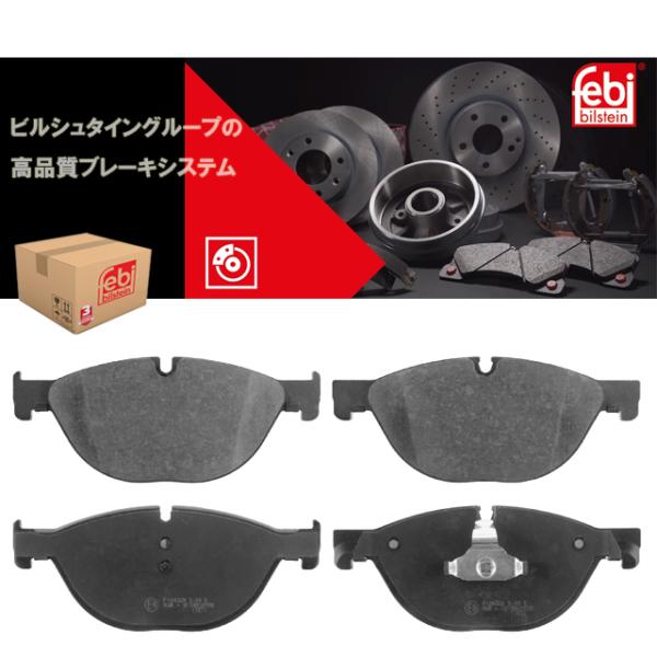 ディスクパッド ブレーキパッド フロント 左右 BMW 5シリーズ F07 F10 F11 523d...