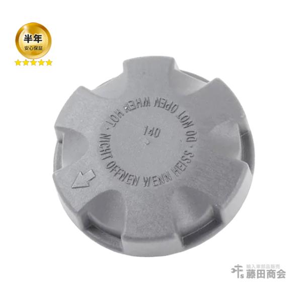 ラジエター ラジエーター リザーバータンク キャップ BMW X5シリーズ E70 35d ZW30...