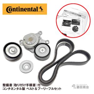 Vベルト テンショナー タイトナー アイドラープーリー テンションプーリー ファンベルト セット メルセデスベンツ W176 W246 W117 C117 X117 W156 X156｜hujitashokai