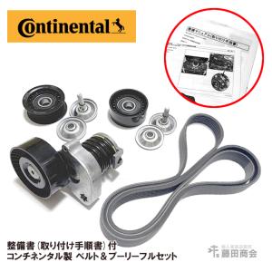 ベルトテンショナー アイドラープーリー ファンベルト Vベルト セット Cクラス W204 C180 C200 C250 204047 204048 204049 204247 204248 204249 204347 204349｜藤田商会